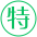 特码历史
