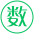 正码尾数
